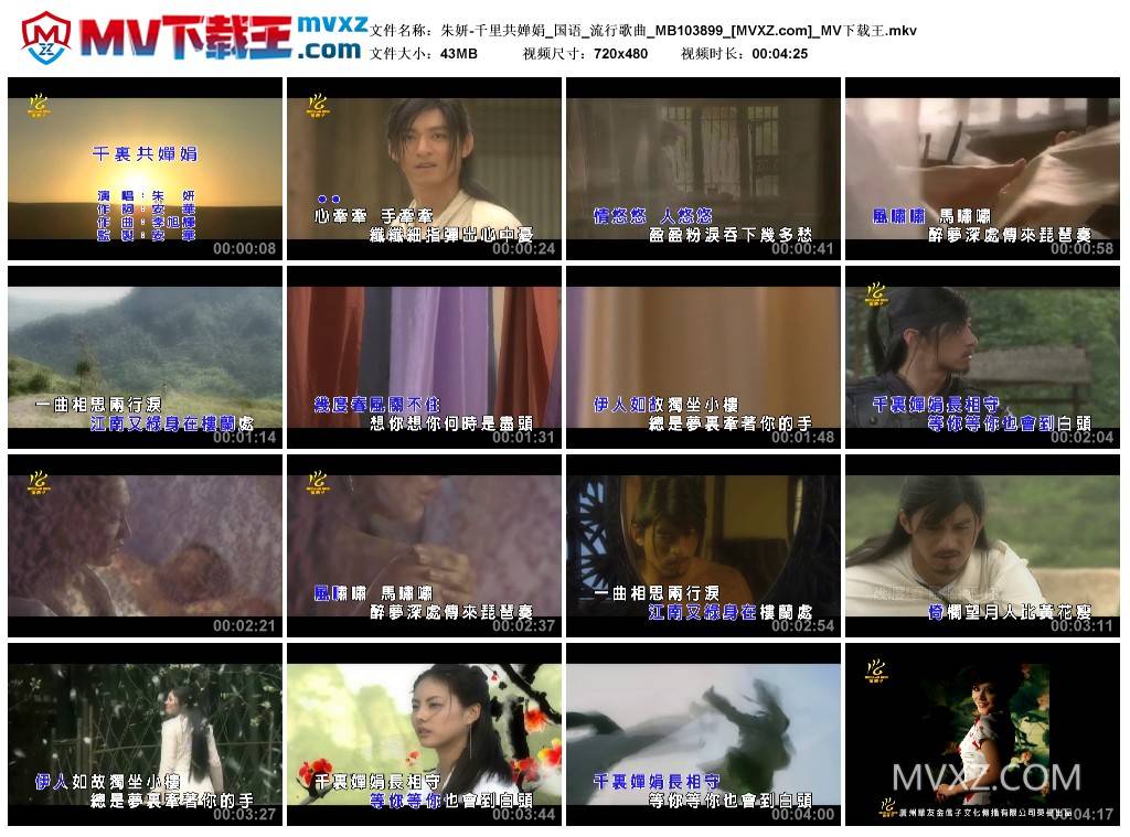 朱妍-千里共婵娟_国语_流行歌曲_MB103899